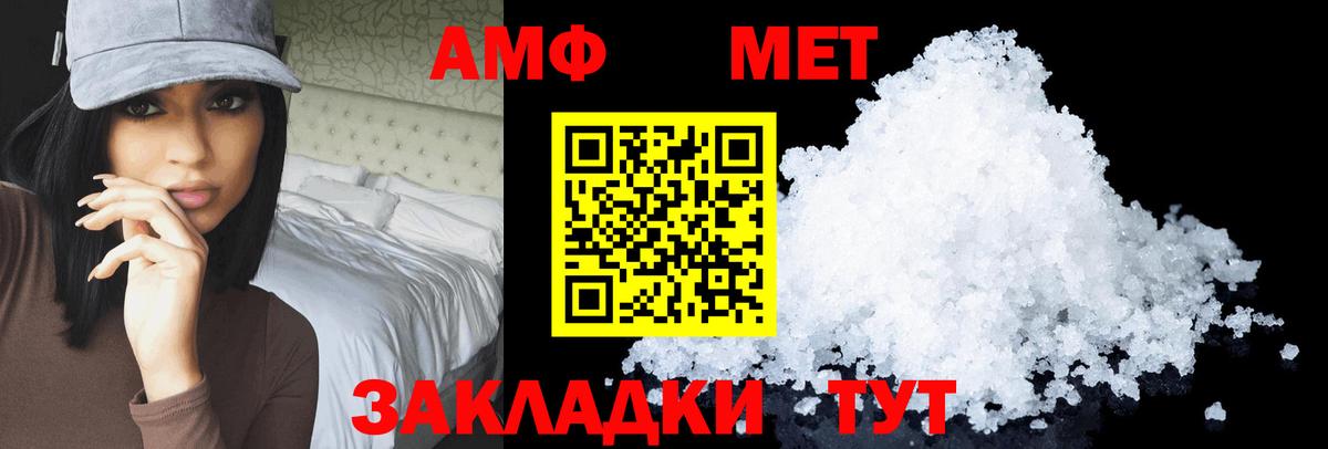 Amphetamine  Вход с VPN  Аша  АМФЕТАМИН Premium 
