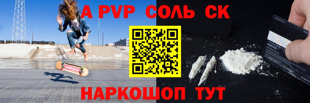 Alfa_PVP СК КРИС  APVP  Аша  Альфа ПВП СК  Вход с VPN  A-PVP крисы CK 