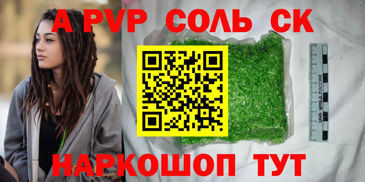А ПВП СК Аша