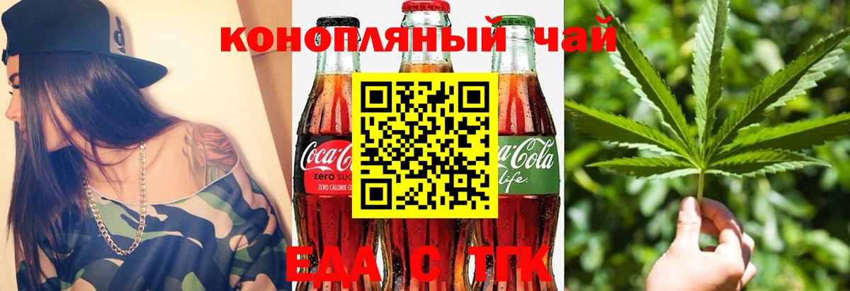 Аша  Еда ТГК марихуана  Вход с VPN 