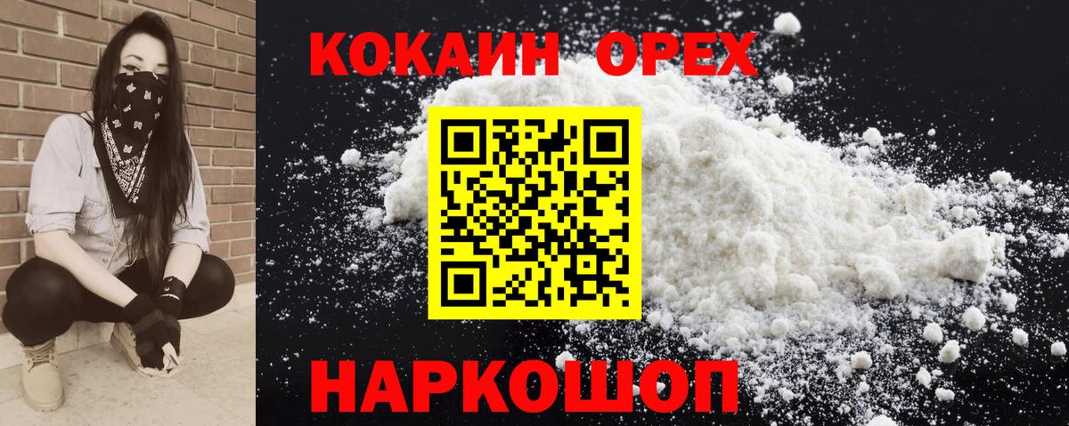 COCAIN Эквадор  Вход с VPN  COCAIN Перу  Аша 