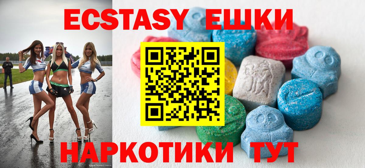 ЭКСТАЗИ louis Vuitton  Ecstasy  площадка формула  Аша  Вход с VPN  Экстази таблы 
