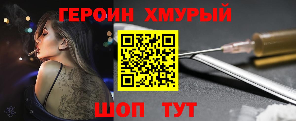 Аша  Героин  Вход с VPN  Героин Heroin 