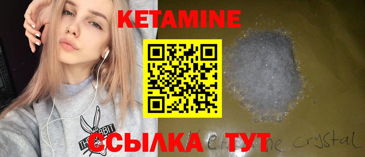 КЕТАМИН ketamine  Вход с VPN  Кетамин VHQ  Аша 
