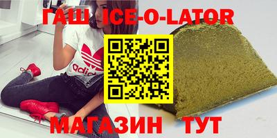 гашик Аша