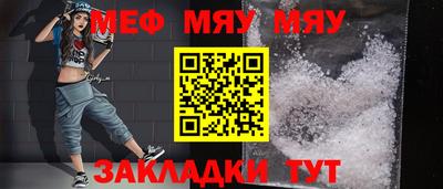 мяу мяу кристалл Баксан