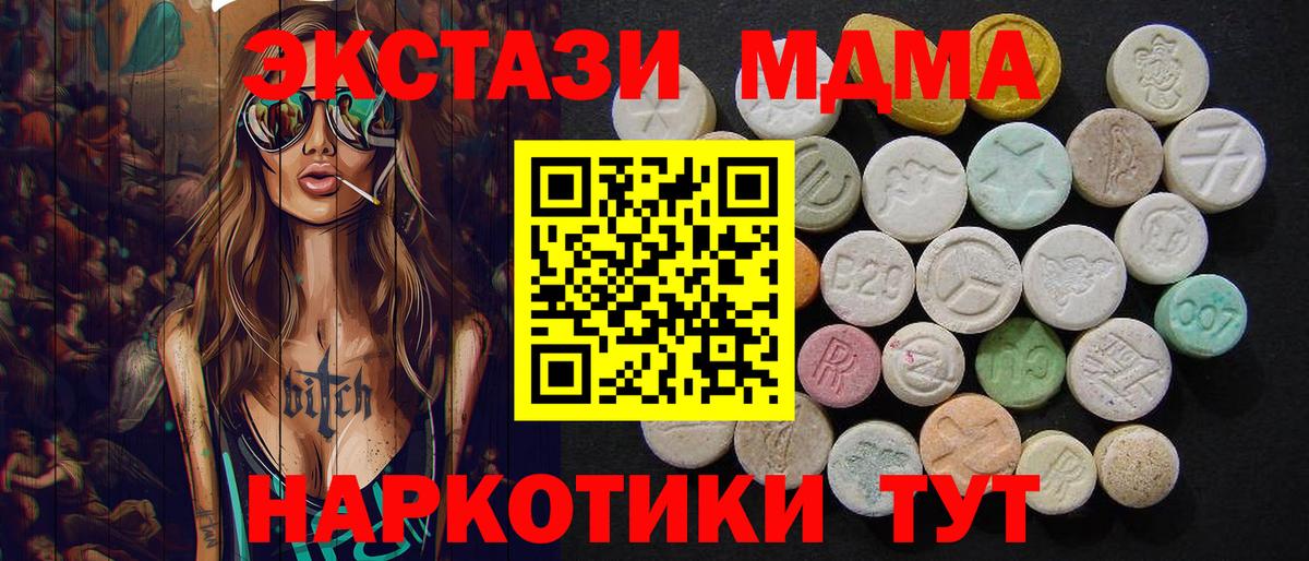 MDMA VHQ  Вход с VPN  MDMA  Аша 