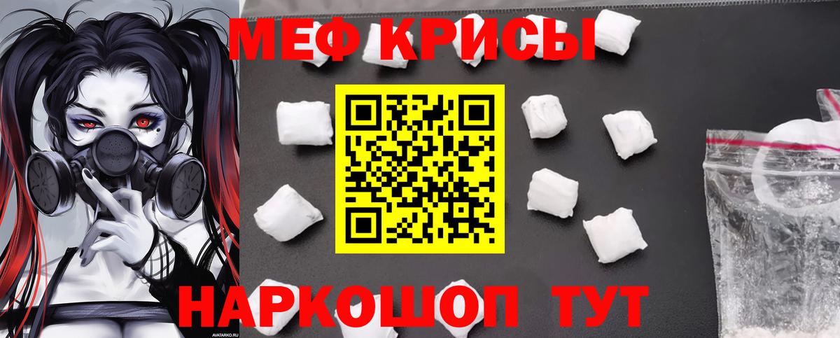 Мефедрон мяу мяу  Вход с VPN  МЯУ-МЯУ  МЕФ VHQ  Меф  Аша 