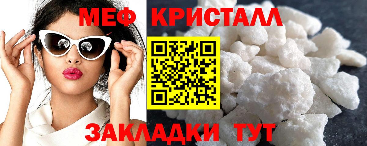 Меф мяу мяу мука Аша