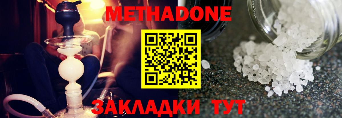 МЕТАДОН мёд Аша