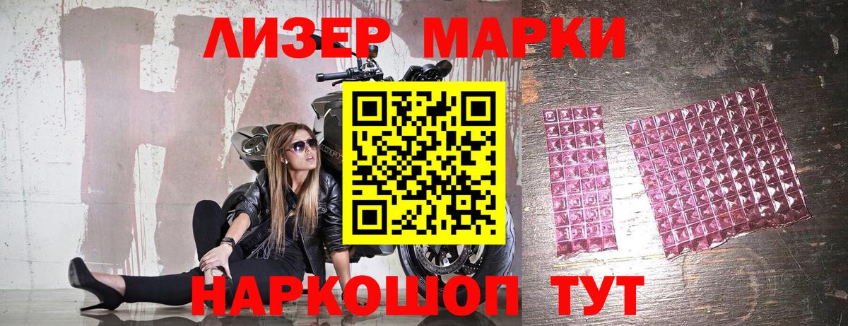 Наркотические марки 1500мкг  Вход с VPN  Наркотические марки 1500мкг  Наркотические марки  Аша 