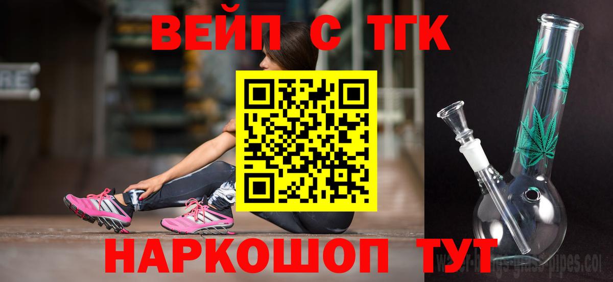 Аша  Дистиллят ТГК Wax  ТГК вейп с тгк  цены   Вход с VPN 