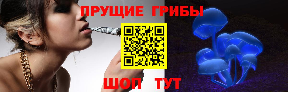 Псилоцибиновые грибы Magic Shrooms Аша